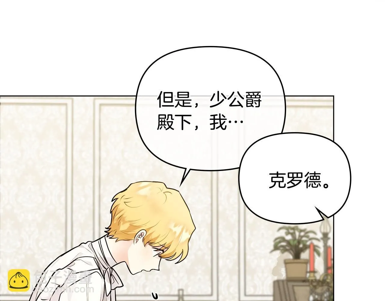 第32话 光与黑暗35