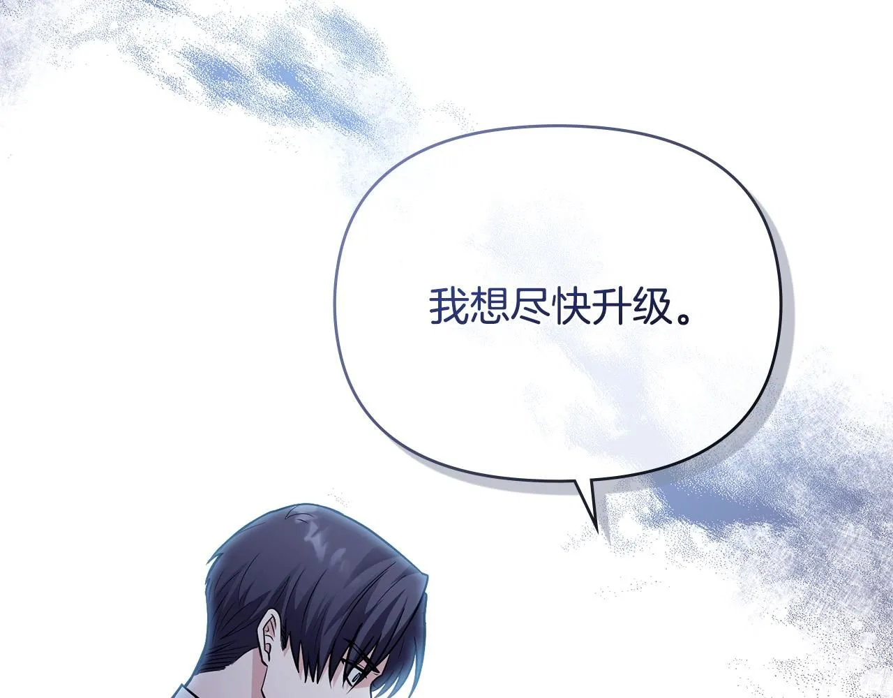 第29话 责任教授的性取向148