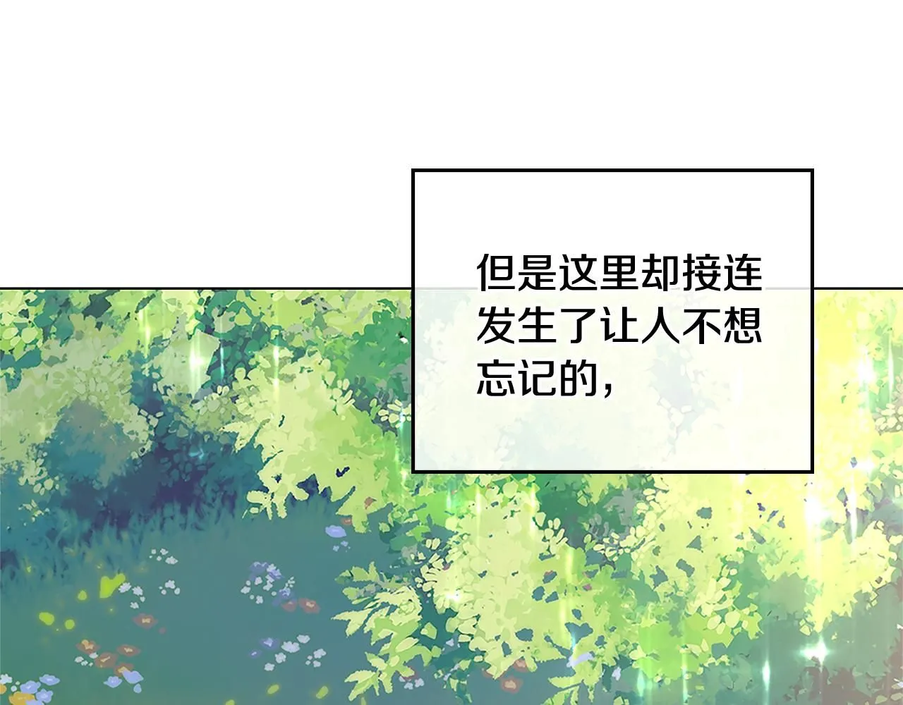 第19话 一起睡会儿？142