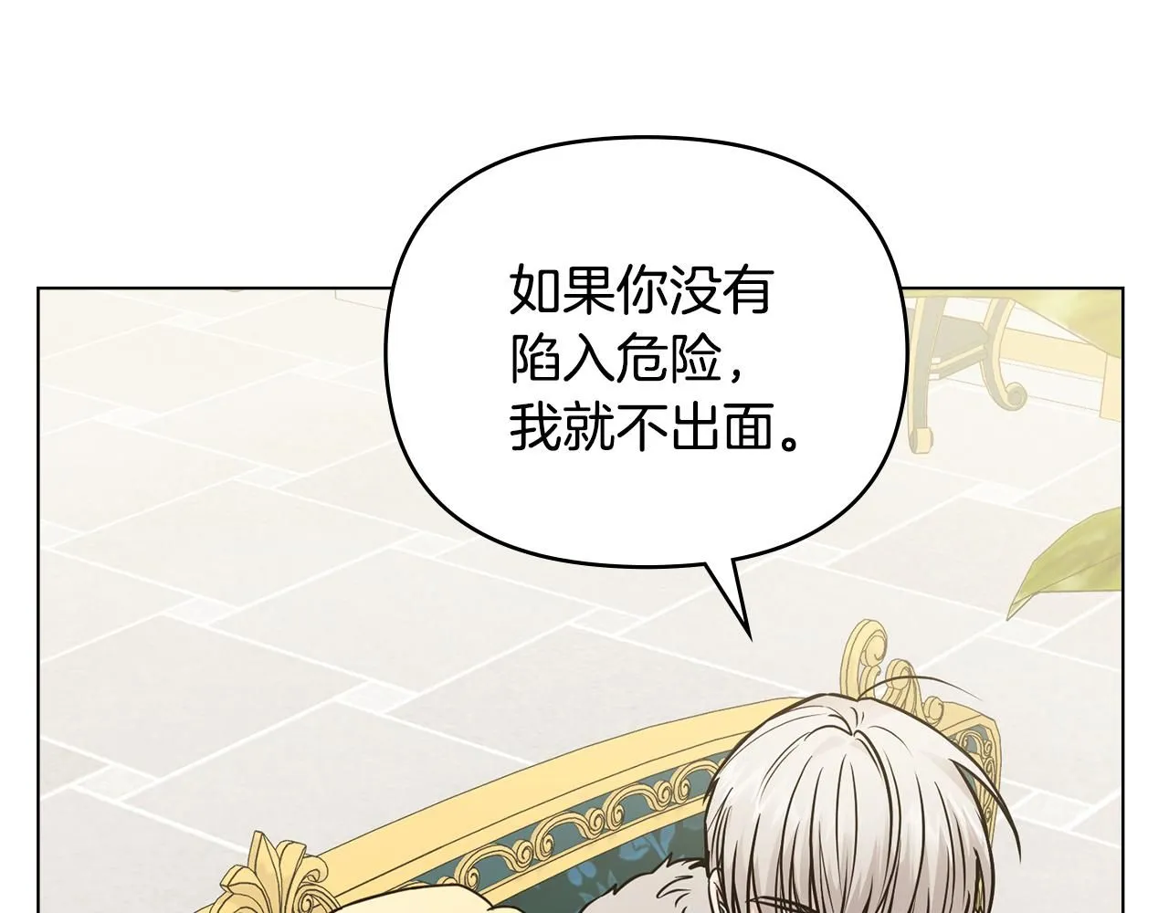 第44话 敌国王子是朋友153
