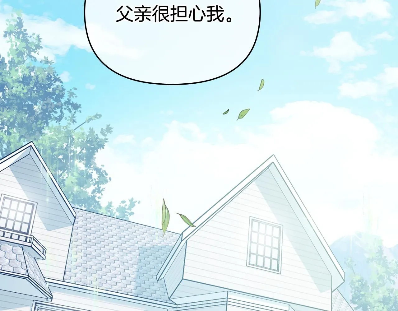 第27话 哎呀，路好难走15