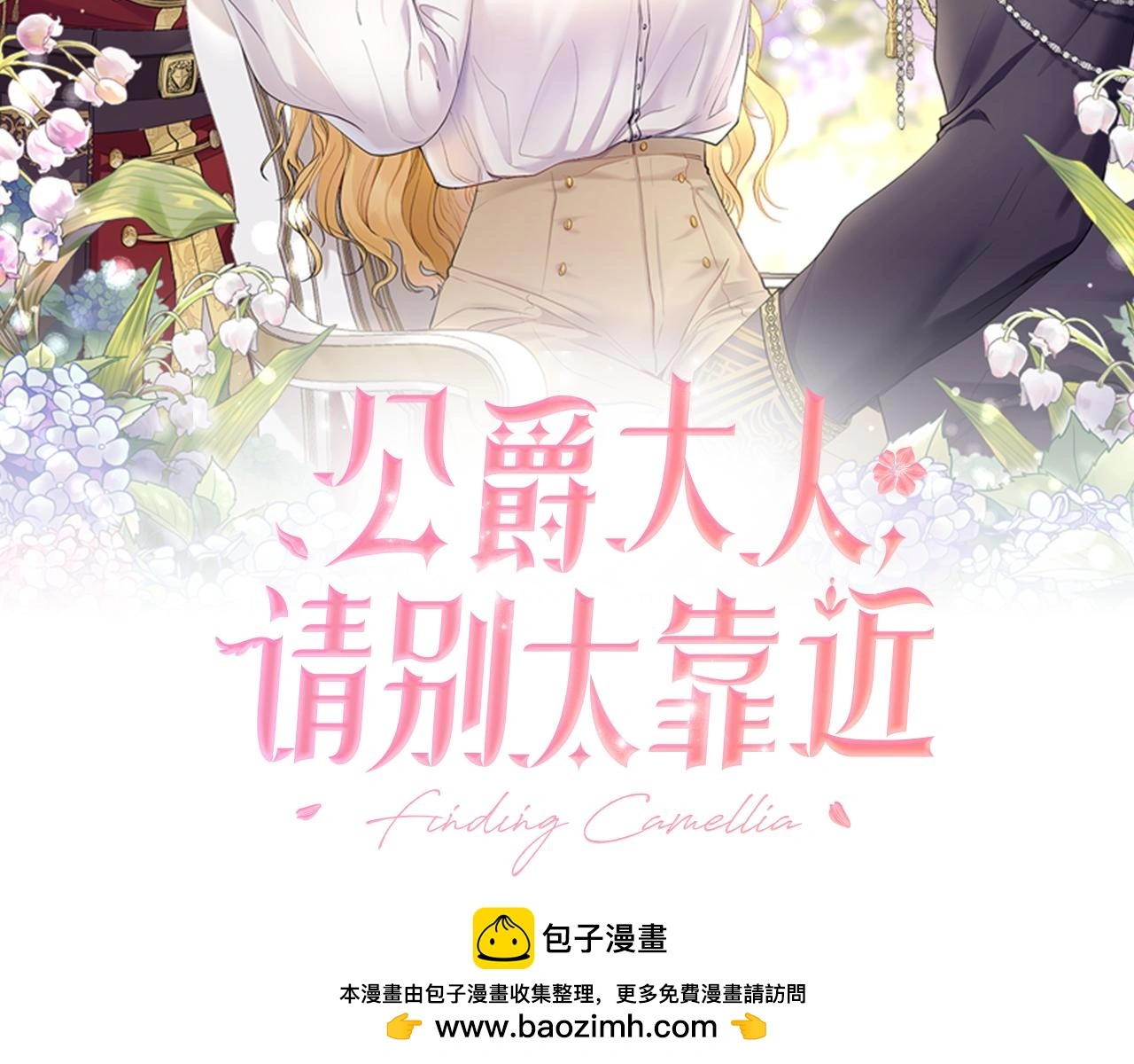 第72话 我不是男人49
