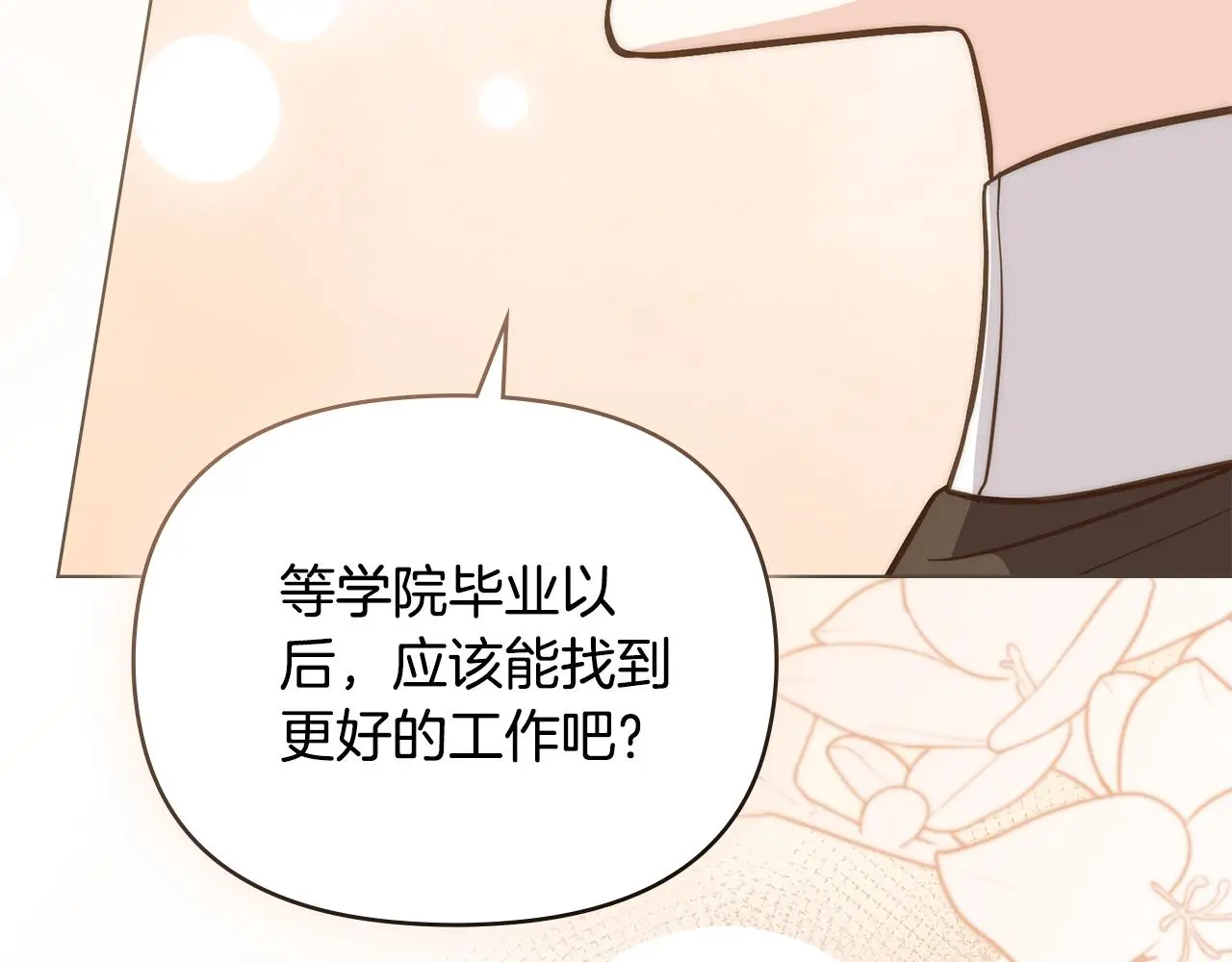 第75话 三年过去52