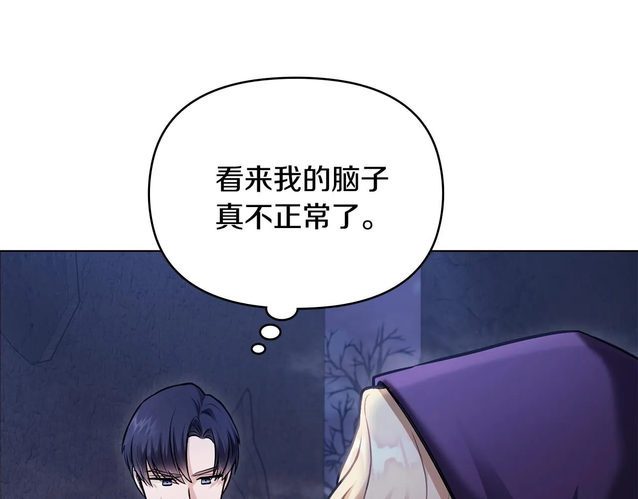 第31话 危险的女人16