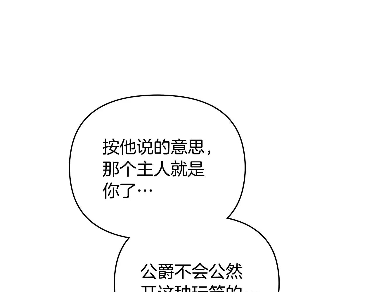 第72话 我不是男人163