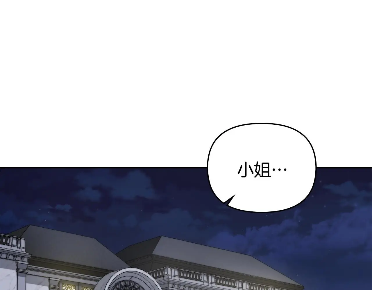第74话 噬骨的孤独150