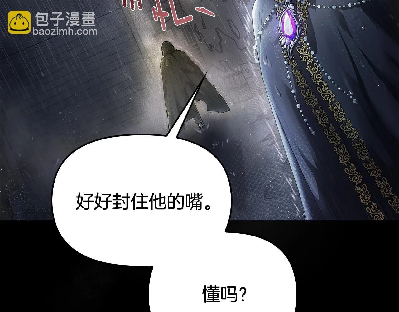 第1话 泥沼里的宝石40