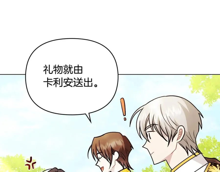 第92话 不是你母亲110