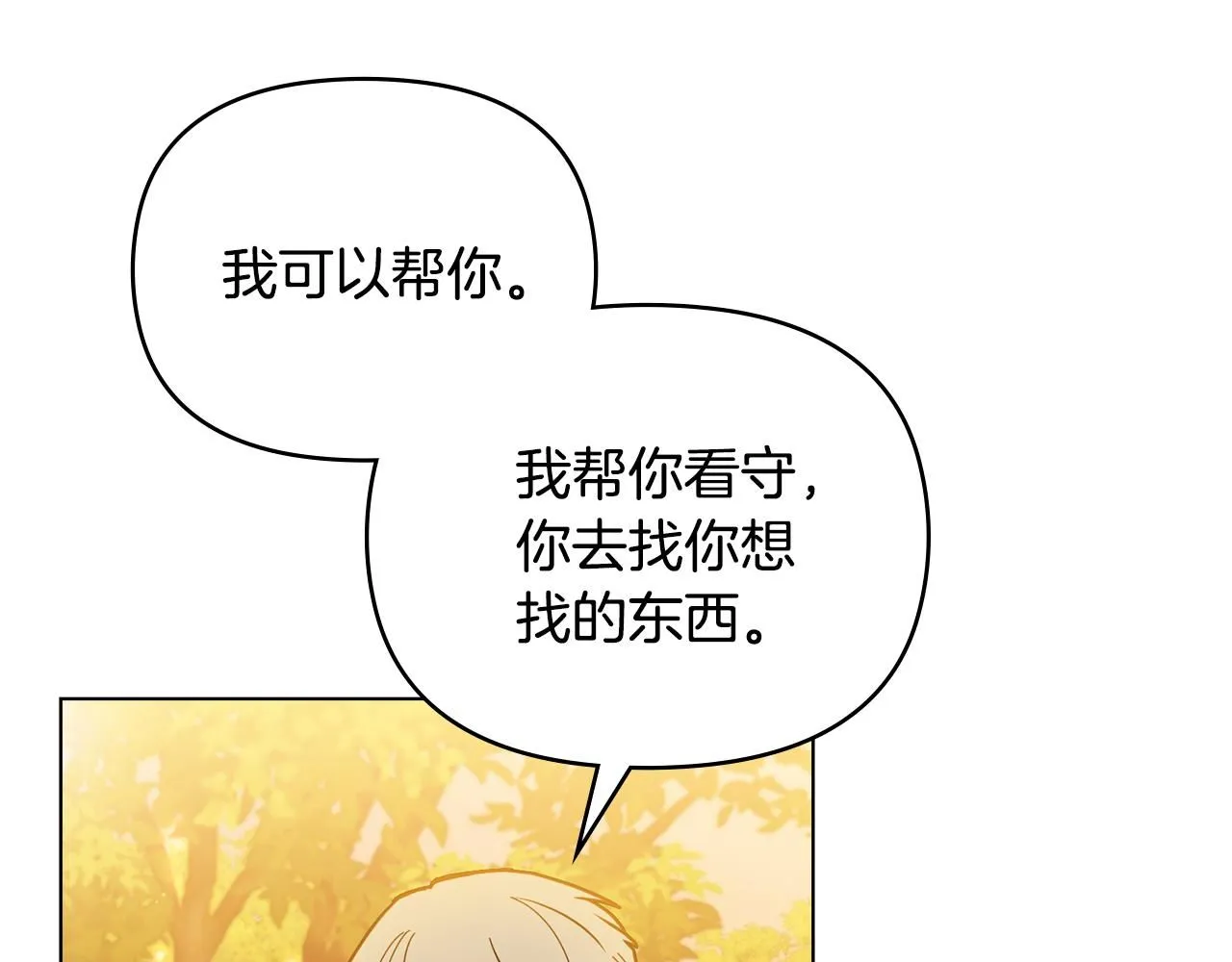 第53话 我怕你会忘记我117
