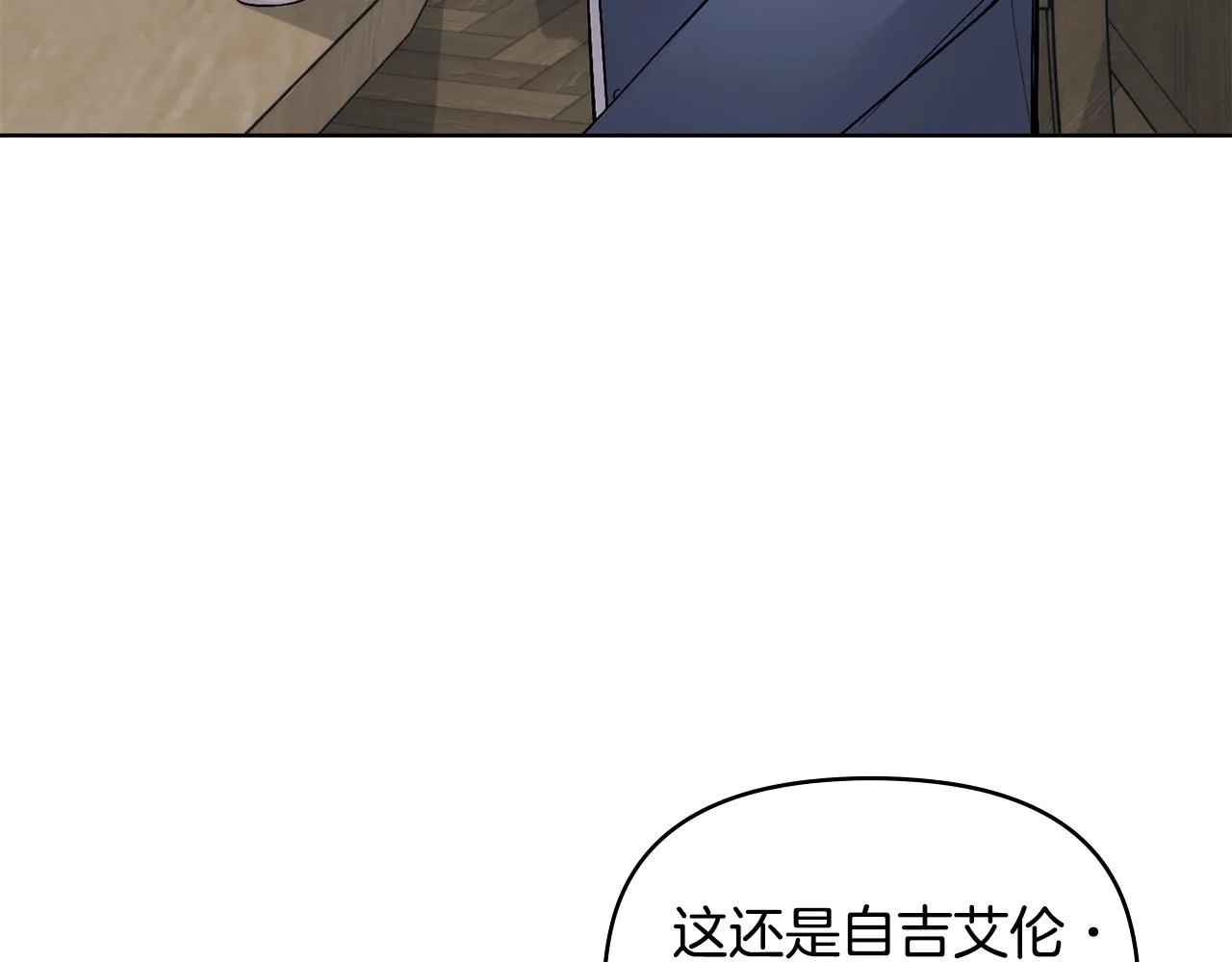 第29话 责任教授的性取向59