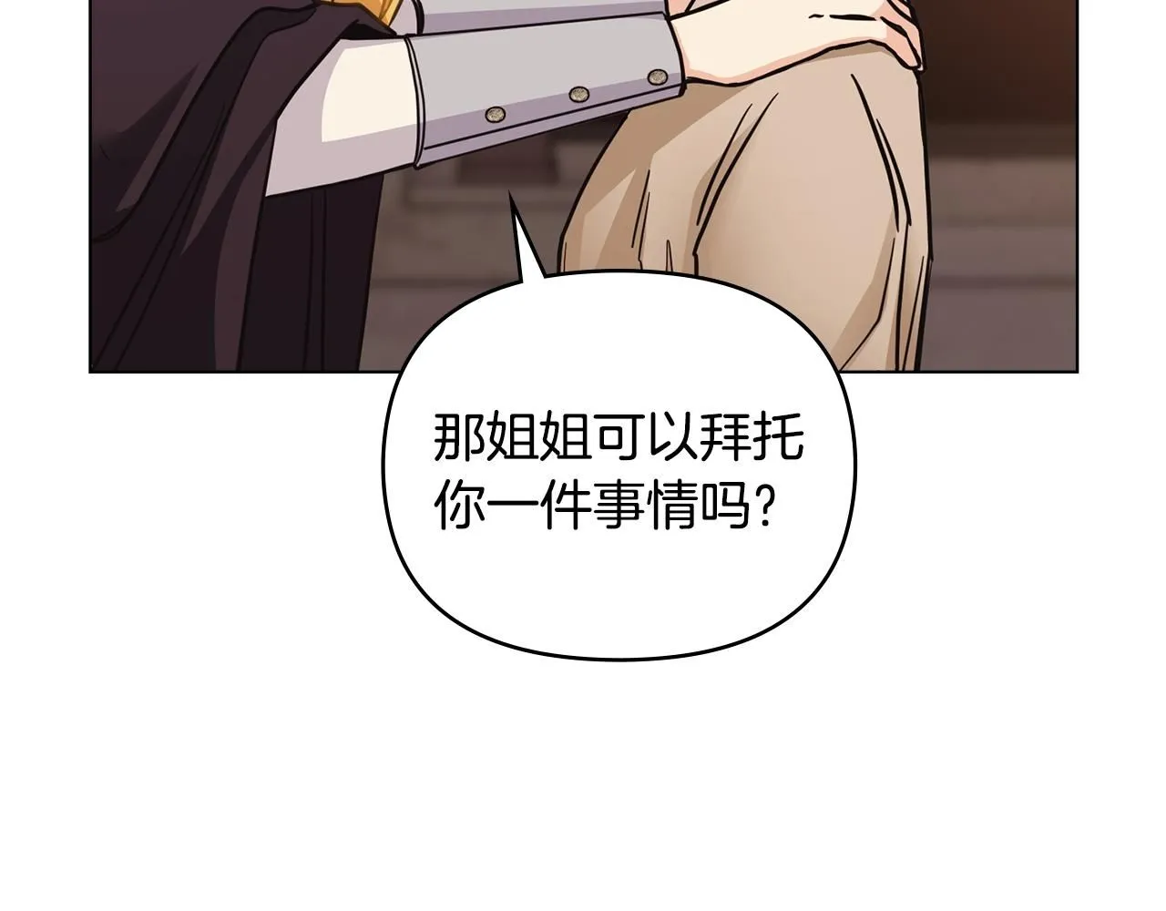 第46话 和我共度未来的人59