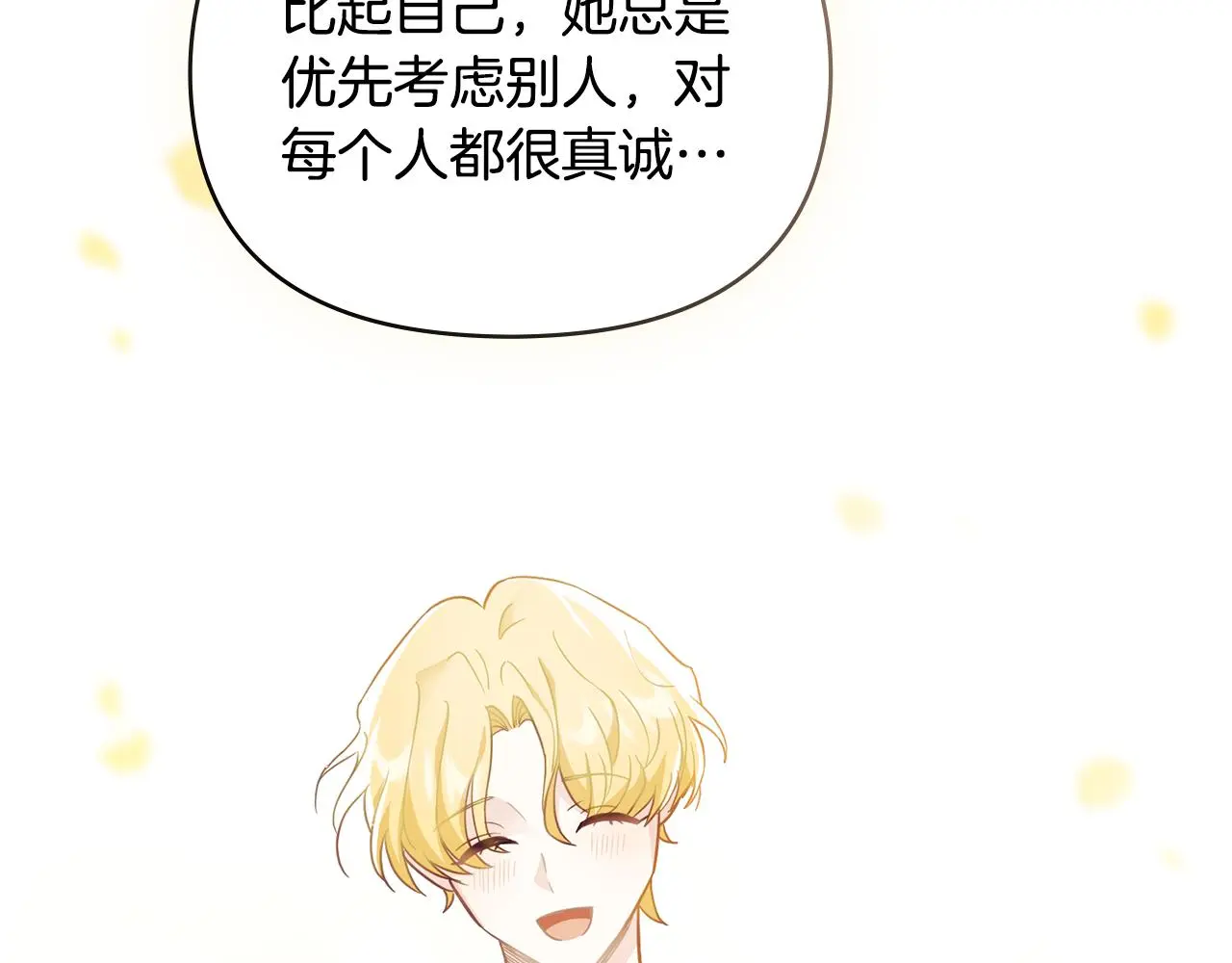 第73话 偷偷离开84