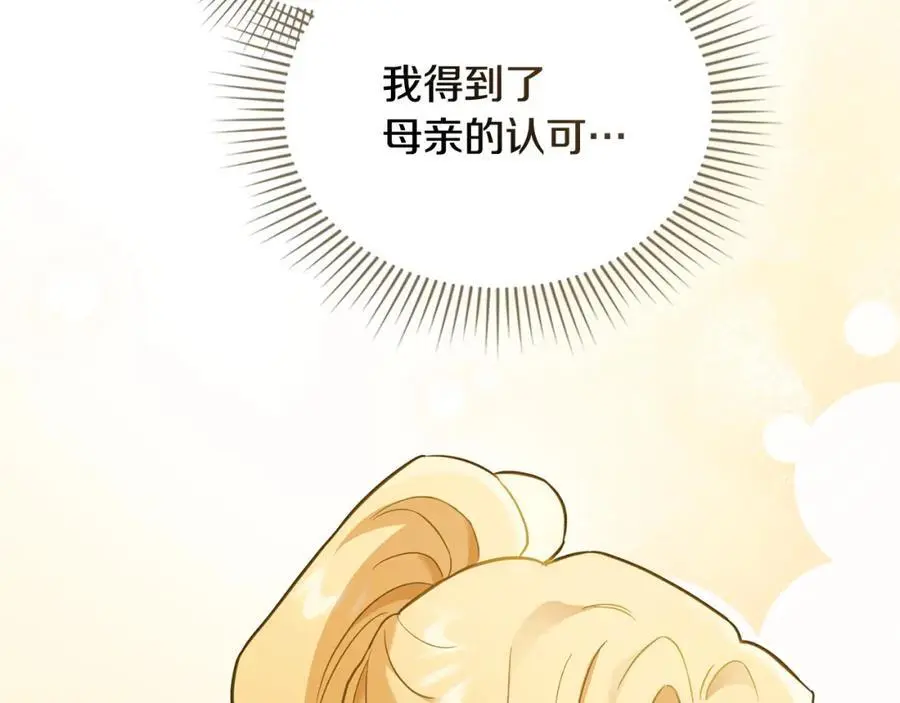 第77话 一个人的毕业典礼143
