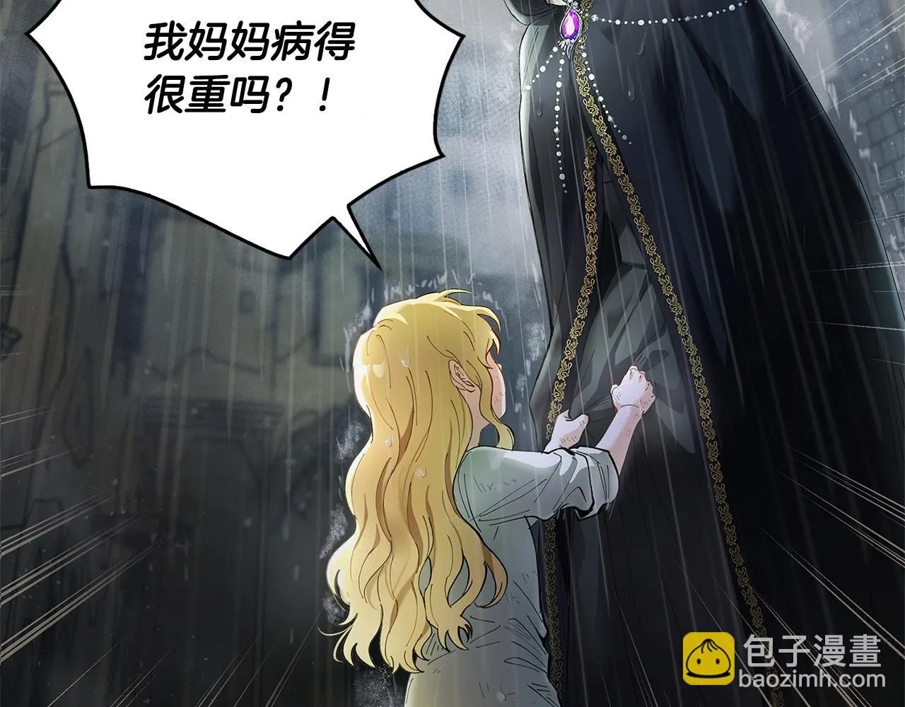 第1话 泥沼里的宝石108
