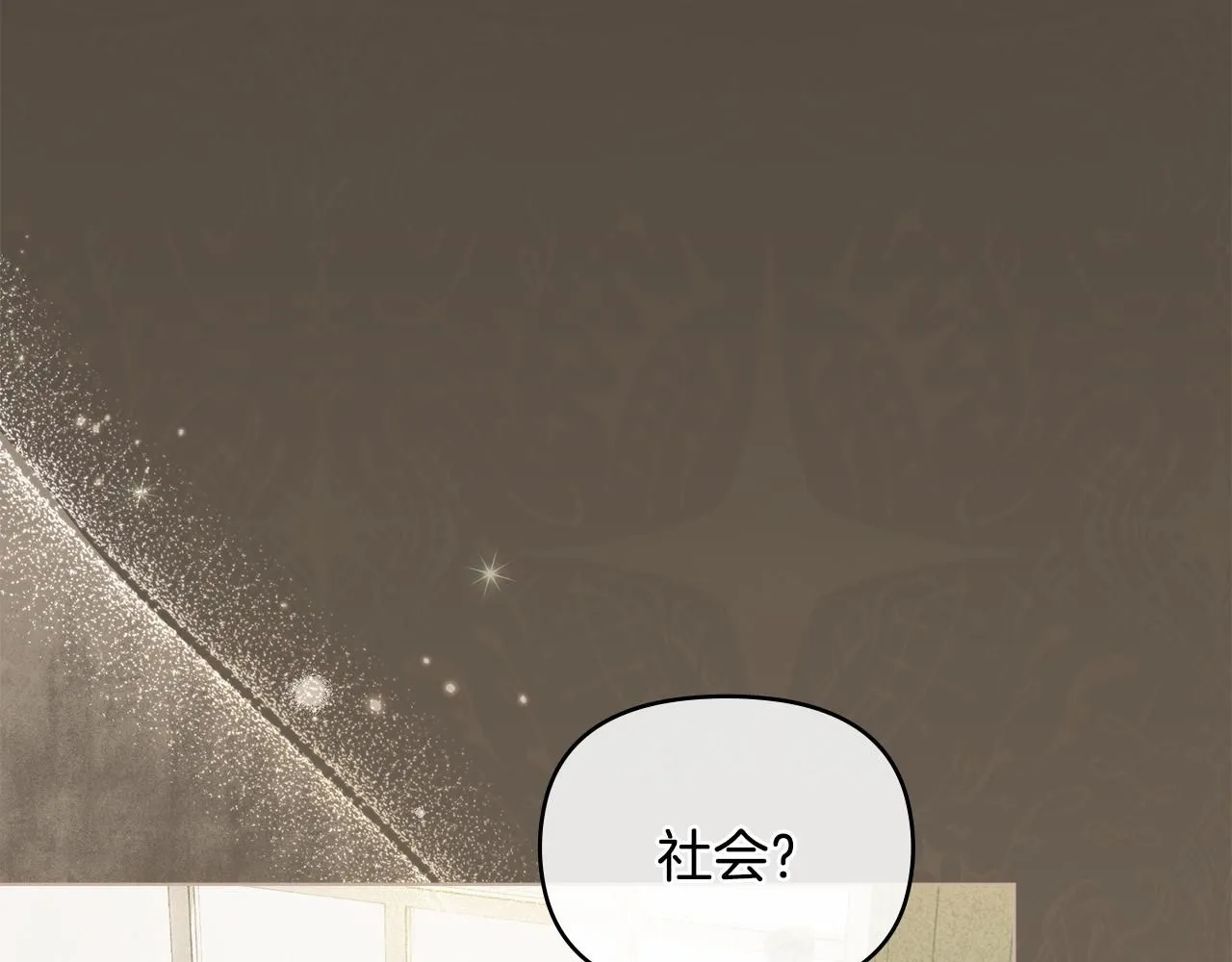 第29话 责任教授的性取向3