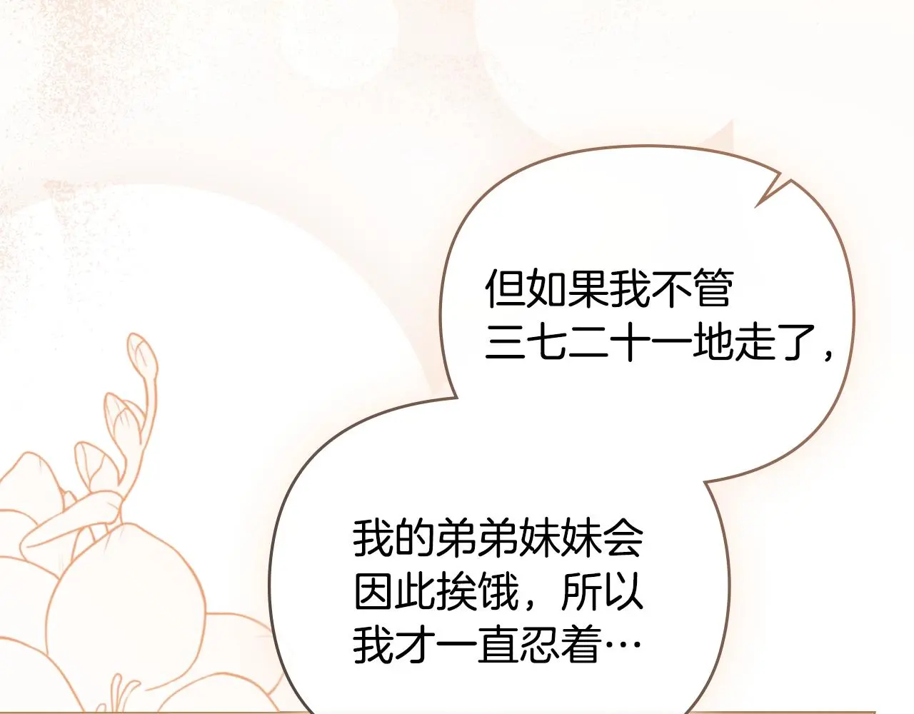 第75话 三年过去46