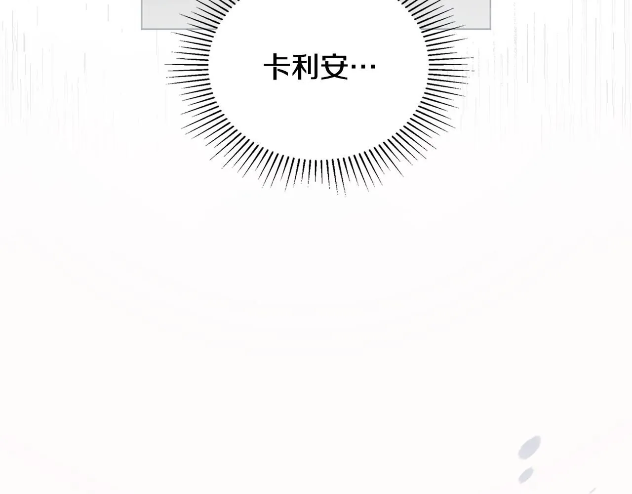 第49话 为什么不是我11