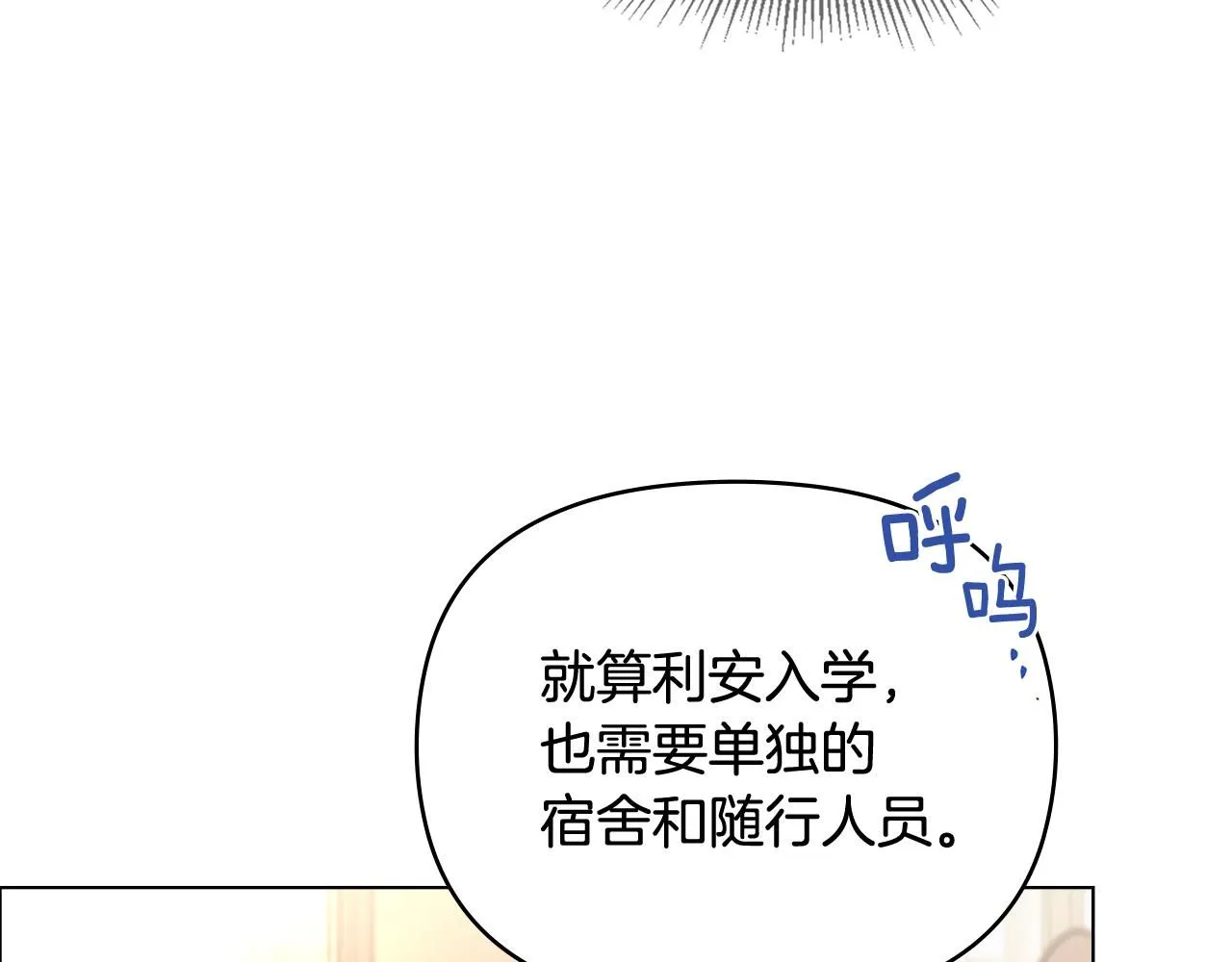 第10话 去首都68