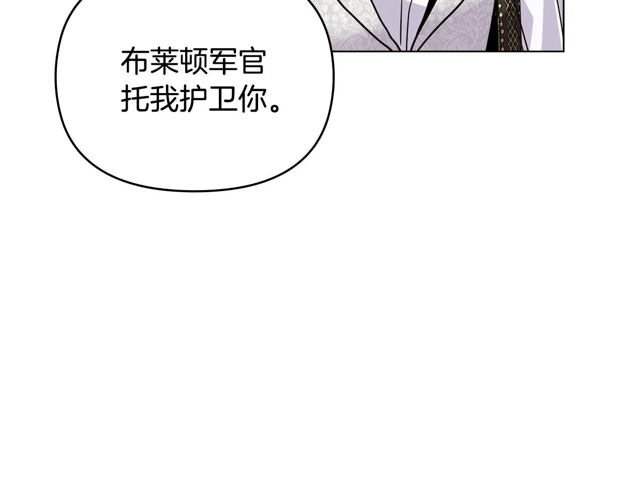 第40话 马车内的尴尬16