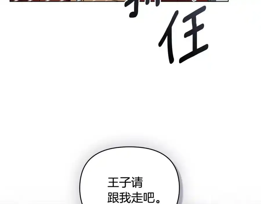 第91话 王子受邀97
