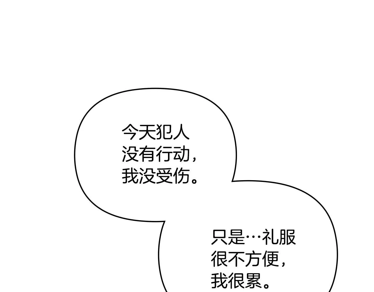 第43话 雨季的安慰6