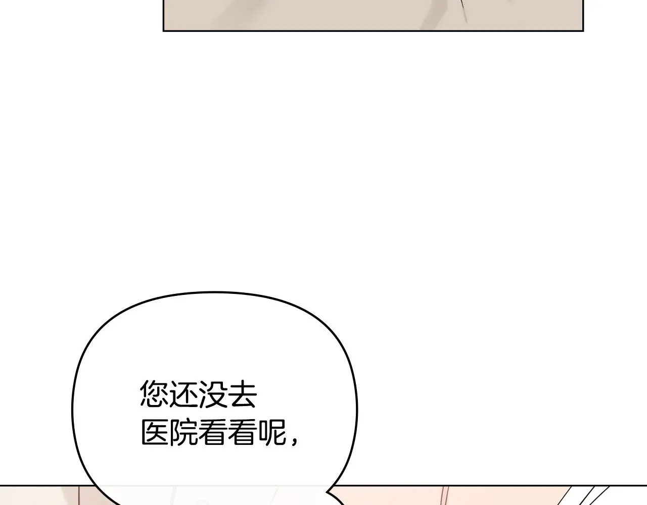 第69话 是男是女无所谓16