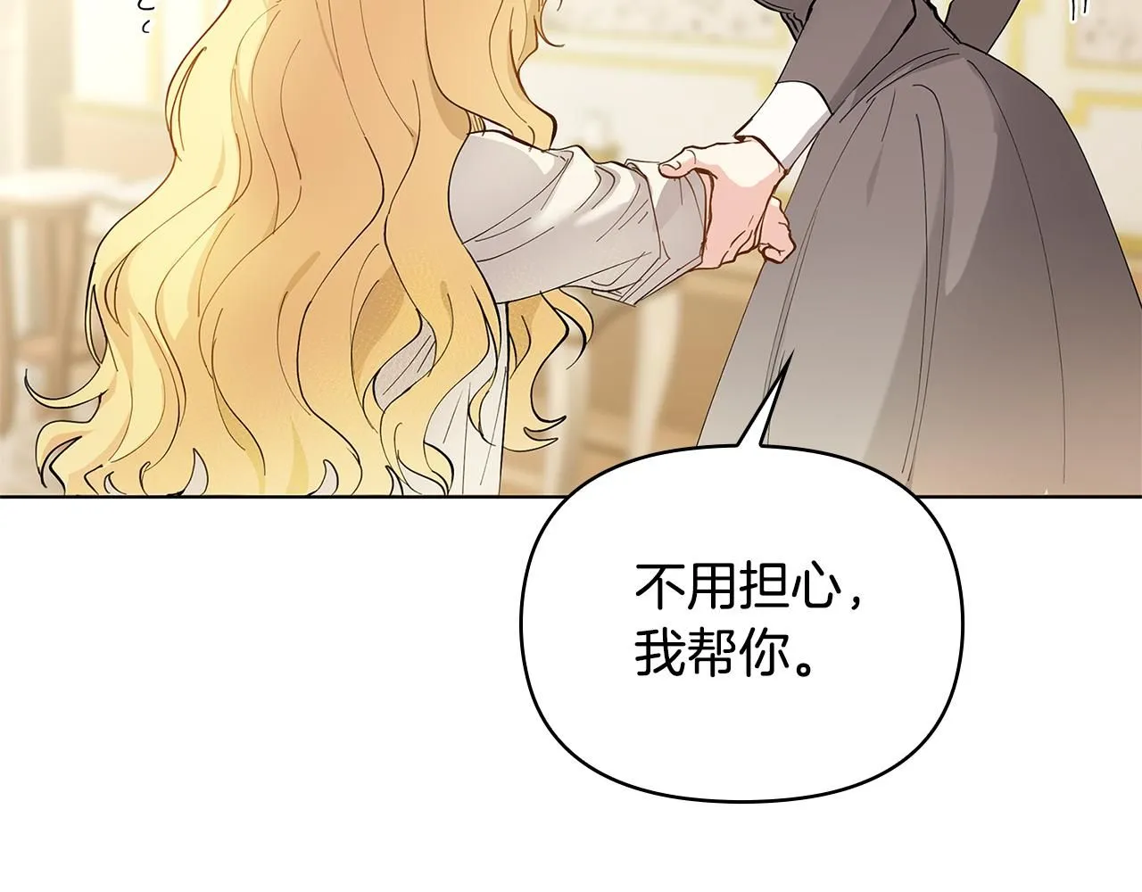 第2话 天使哥哥93