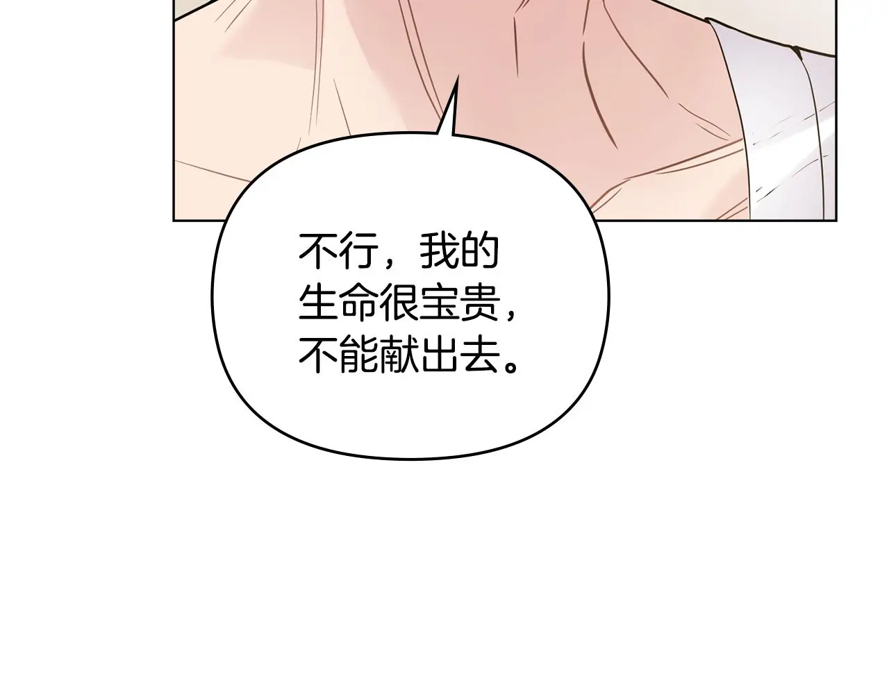 第69话 是男是女无所谓43