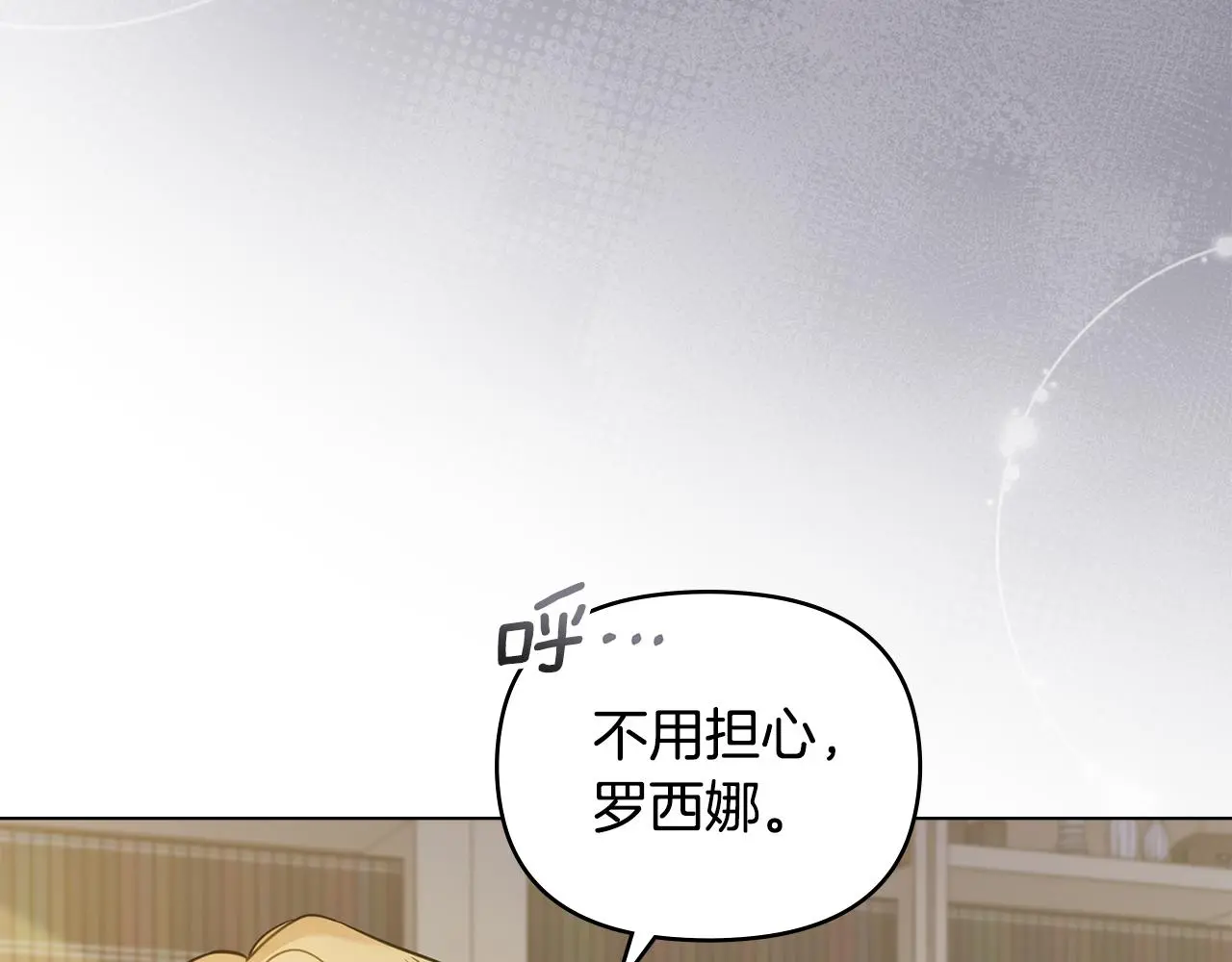 第67话 去中立地区13