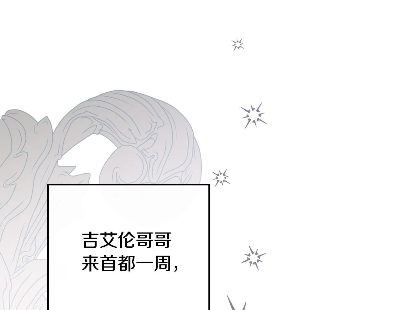 第51话 哥哥征服社交圈153