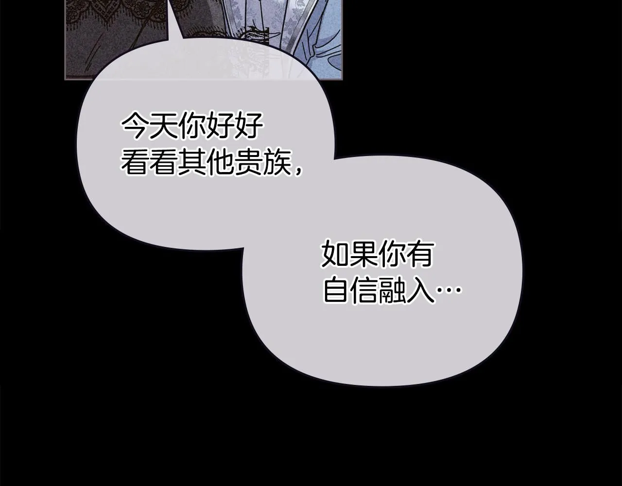 第55话 成为贵族的选择权50