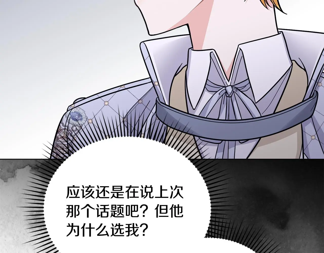 第59话 我喜欢谁28