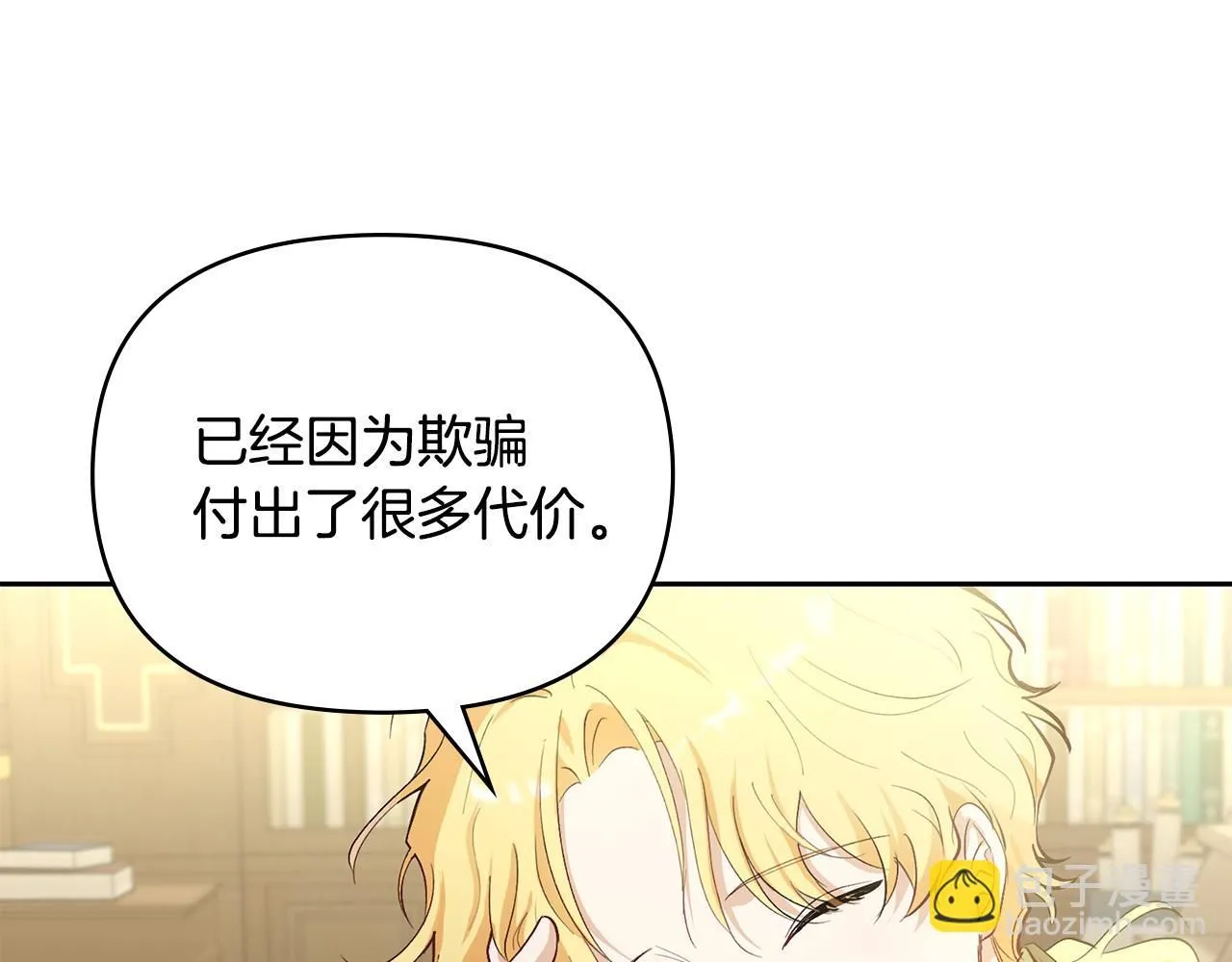 第5话 出色的仿冒品12