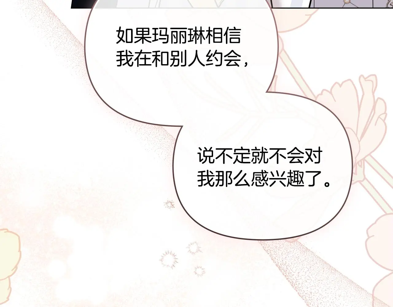 第59话 我喜欢谁84