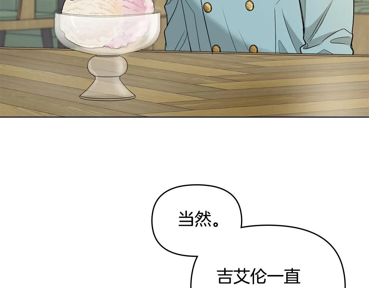 第17话 王子的吻手礼77