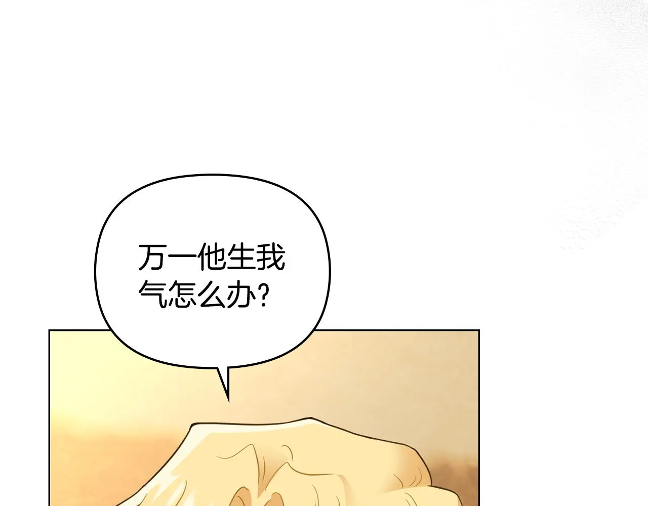 第68话 公爵夫人的胸针71