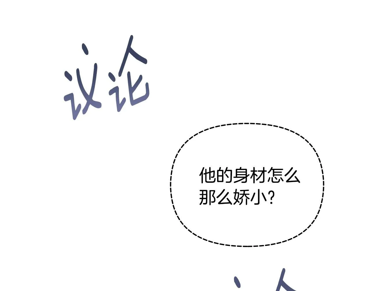 第28话 初入学院79