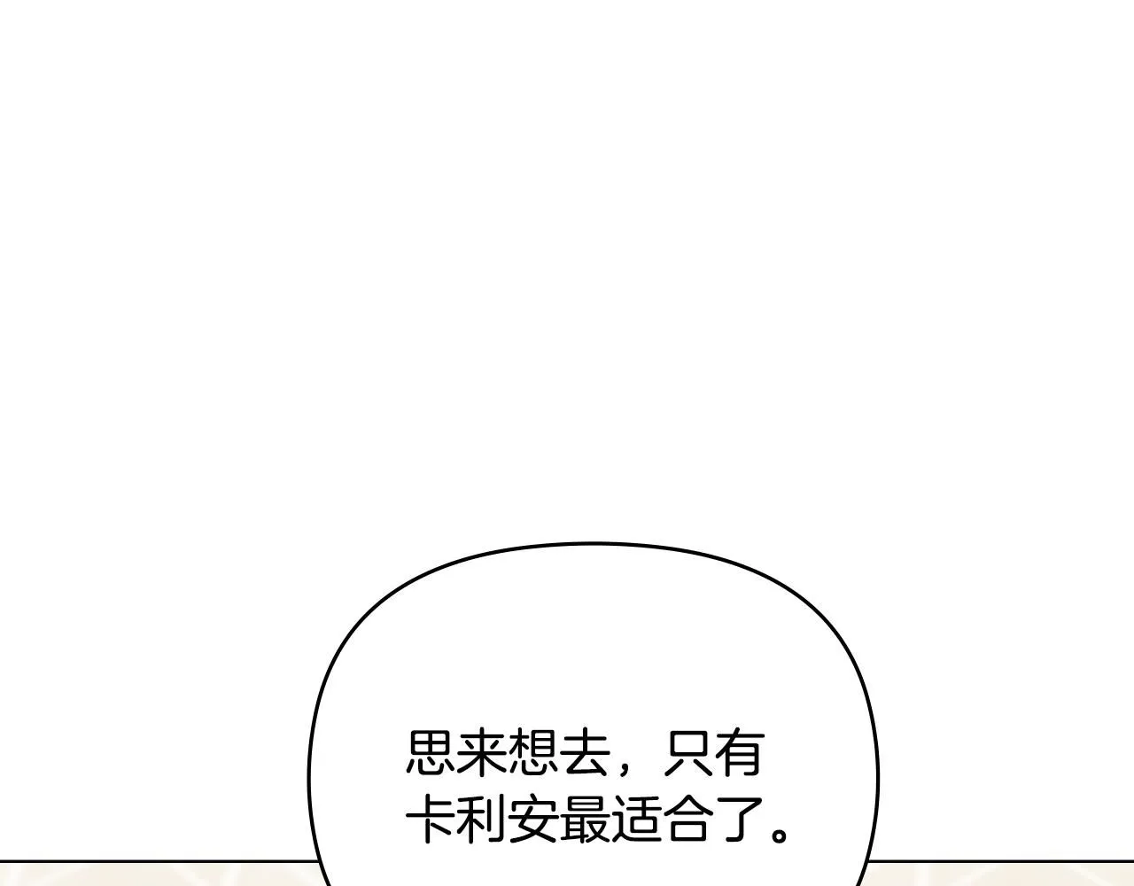 第36话 伪装成贵族小姐127