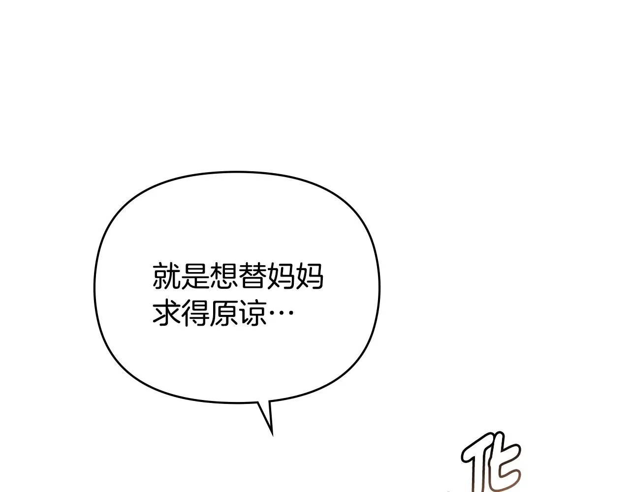 第21话 活人的葬礼84