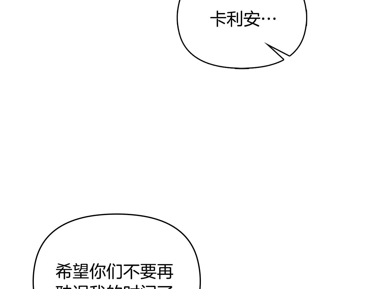 第26话 你闻起来很甜16