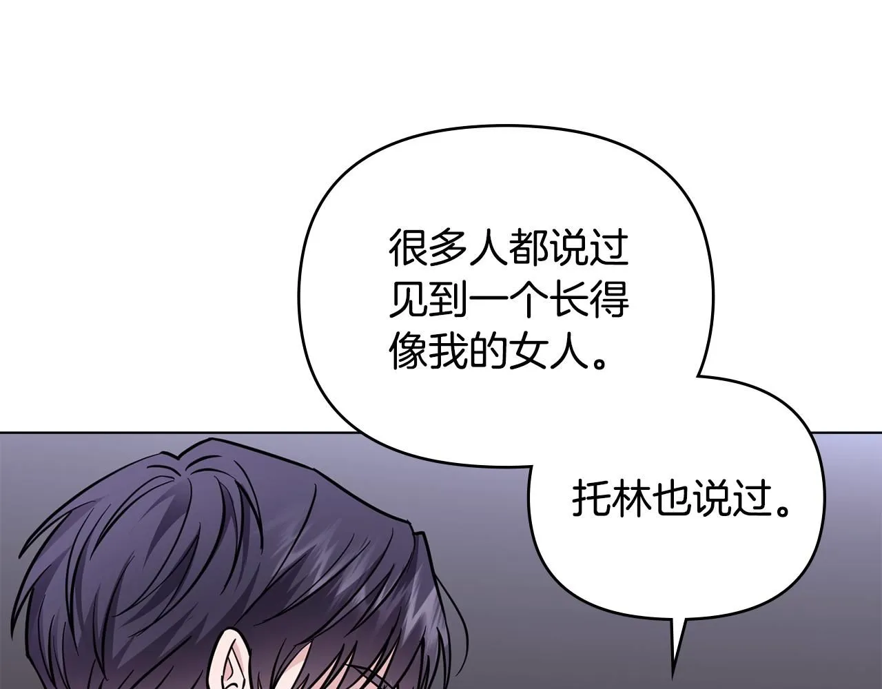 第45话 隐藏的情人34