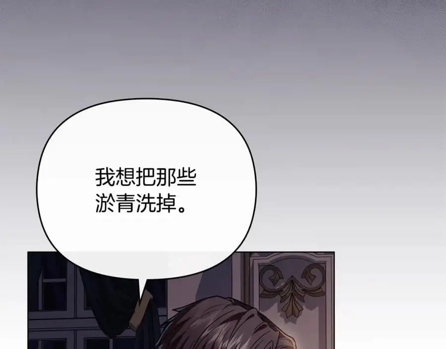 第83话 淤青太丑141