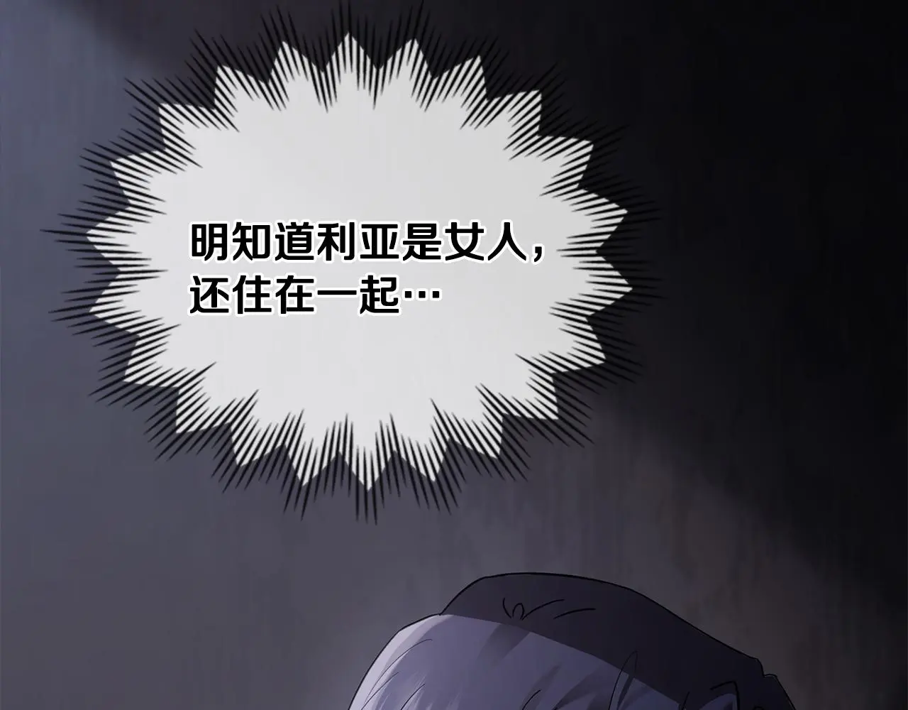 第70话 是否该表露心迹93
