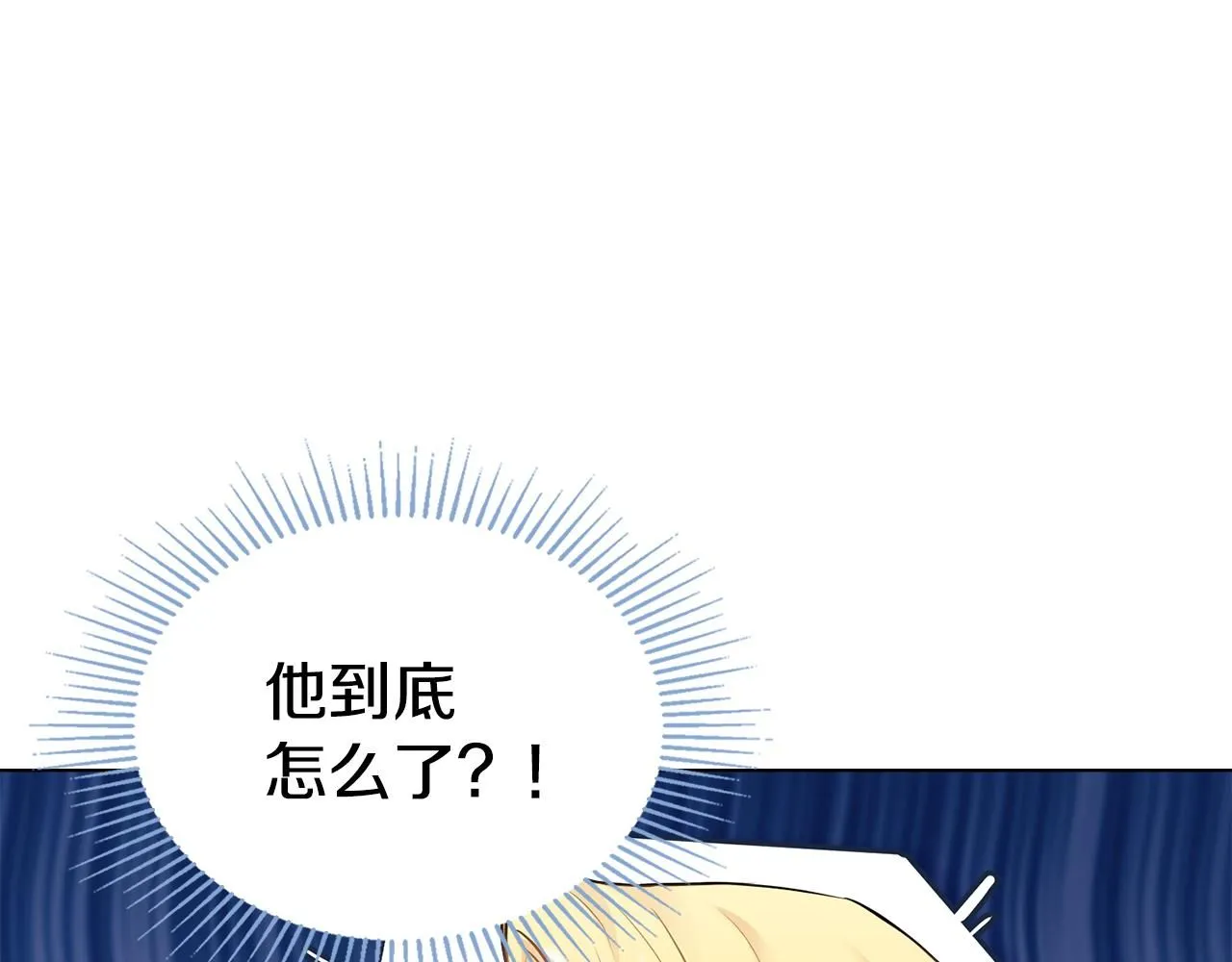 第29话 责任教授的性取向51