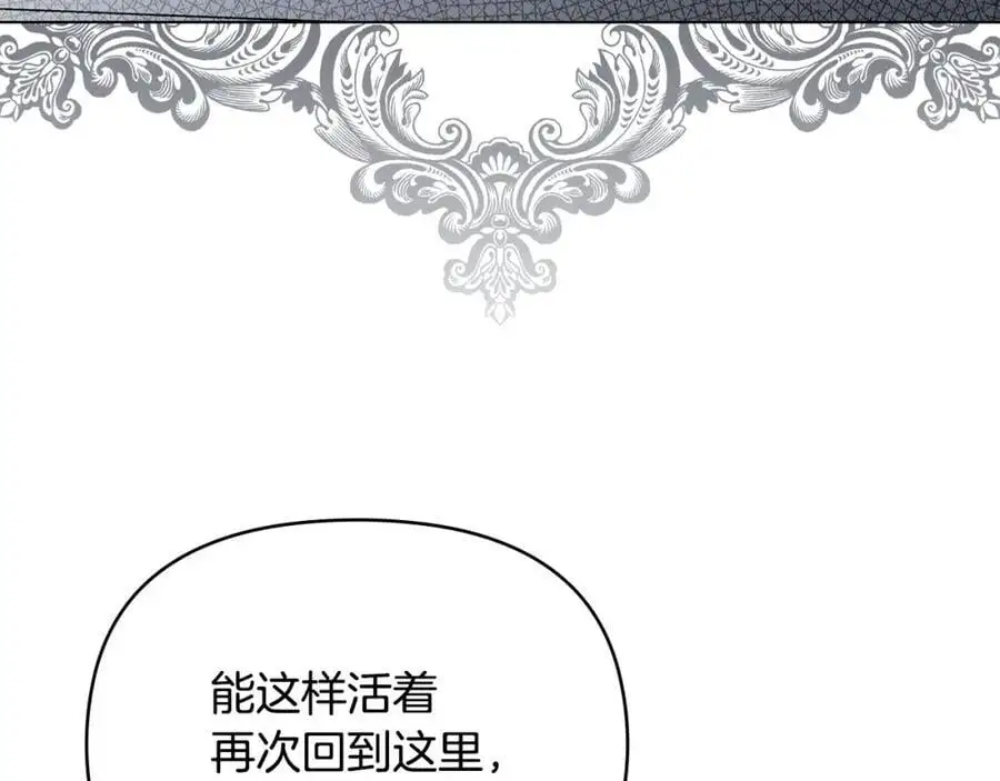 第79话 希望梦不要醒3