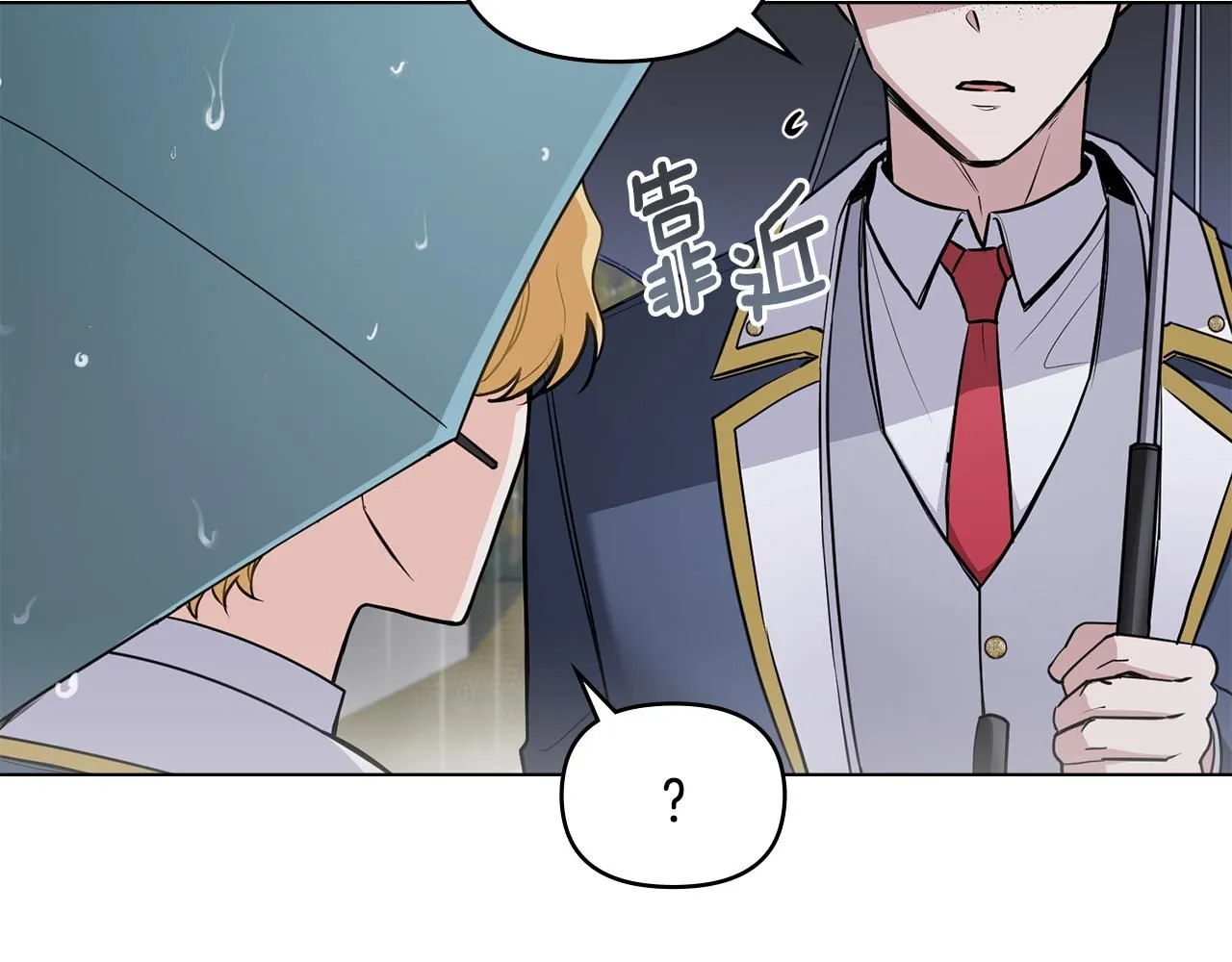 第44话 敌国王子是朋友9