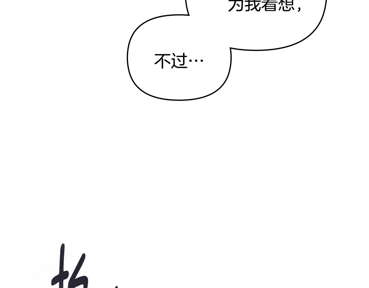 第44话 敌国王子是朋友74