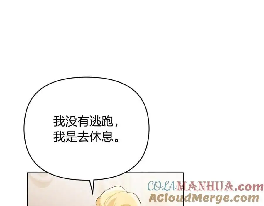 第82话 真正的样子4