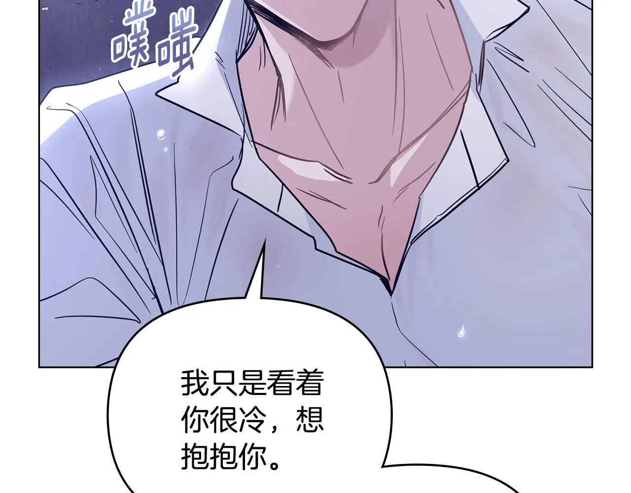 第43话 雨季的安慰47