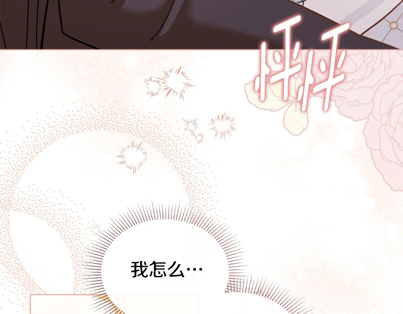 第59话 我喜欢谁86